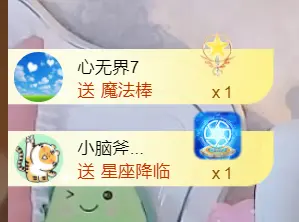 安安吖er的主播照片