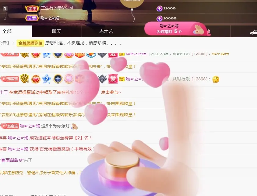 兔子🐰很可爱的主播照片