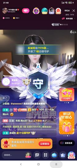 厄洛斯💗7978的图片