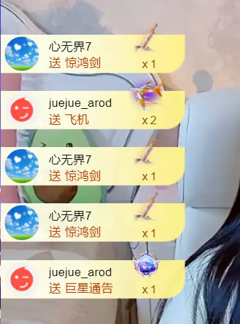 安安吖er的主播照片