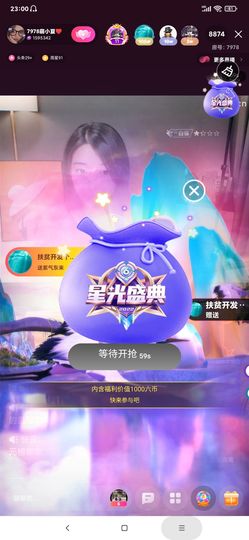 厄洛斯💗7978的图片