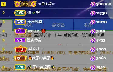 1316梦梦求陪伴的主播照片