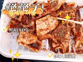 艾欣～今晚休的图片