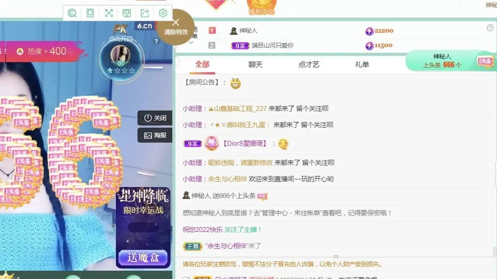 丸子好好吃❤️的主播照片