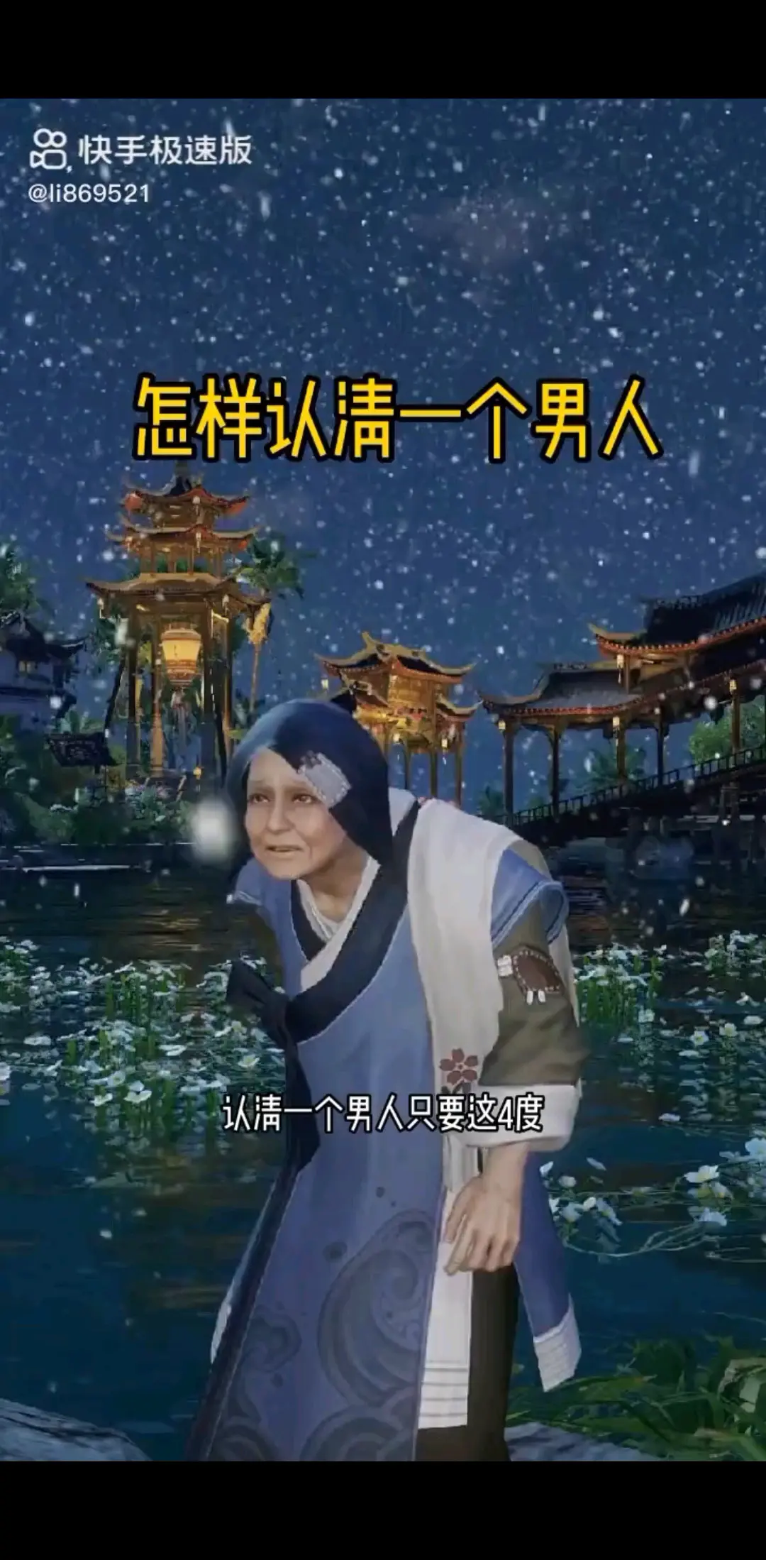 /眨眼