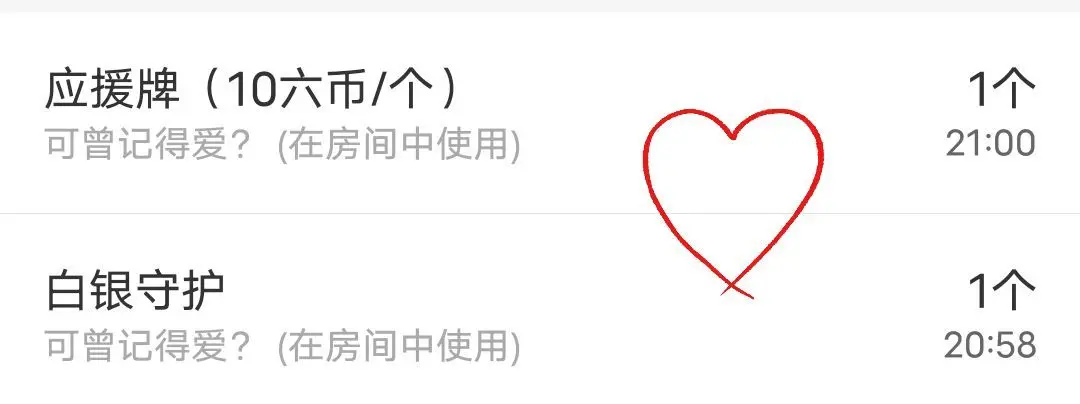 安安吖er的主播照片