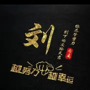 三黑子(龙哥)