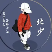 小东北（此号作废）