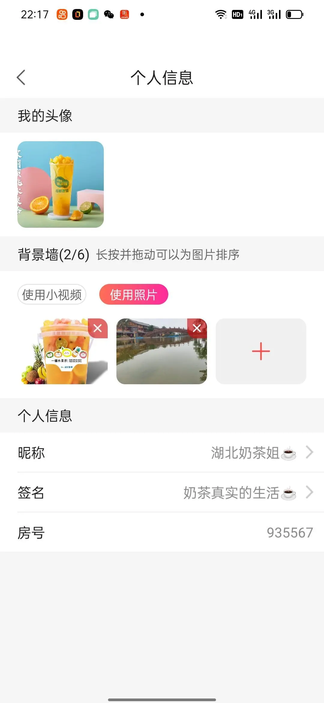 咖啡🍵姐姐的主播照片