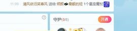 倾颜🥰反派甜心的图片