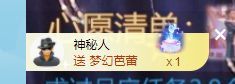 倾颜🥰反派甜心的图片