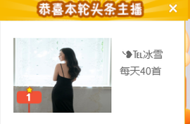 ❥℡冰雪→青篱的图片