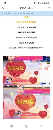 ………，，主播照片
