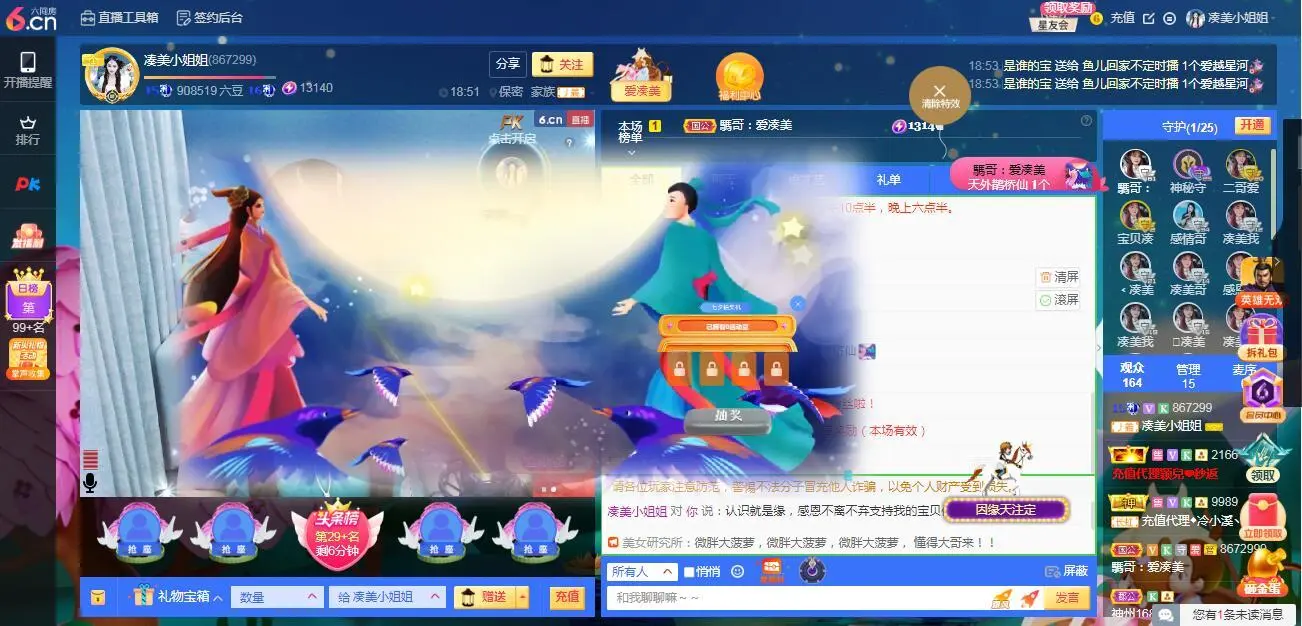 凑美没人爱主播图片