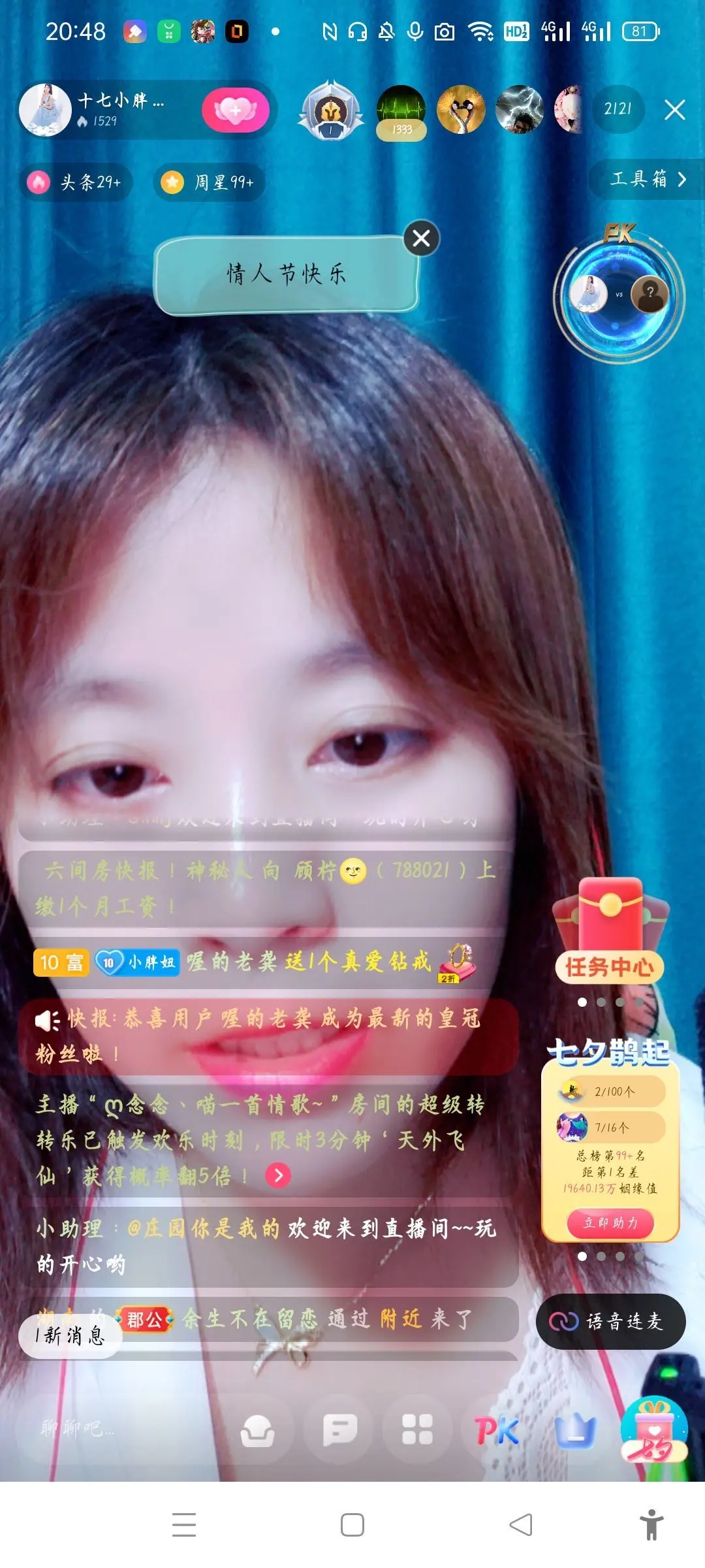 💞诺兮💞的主播照片