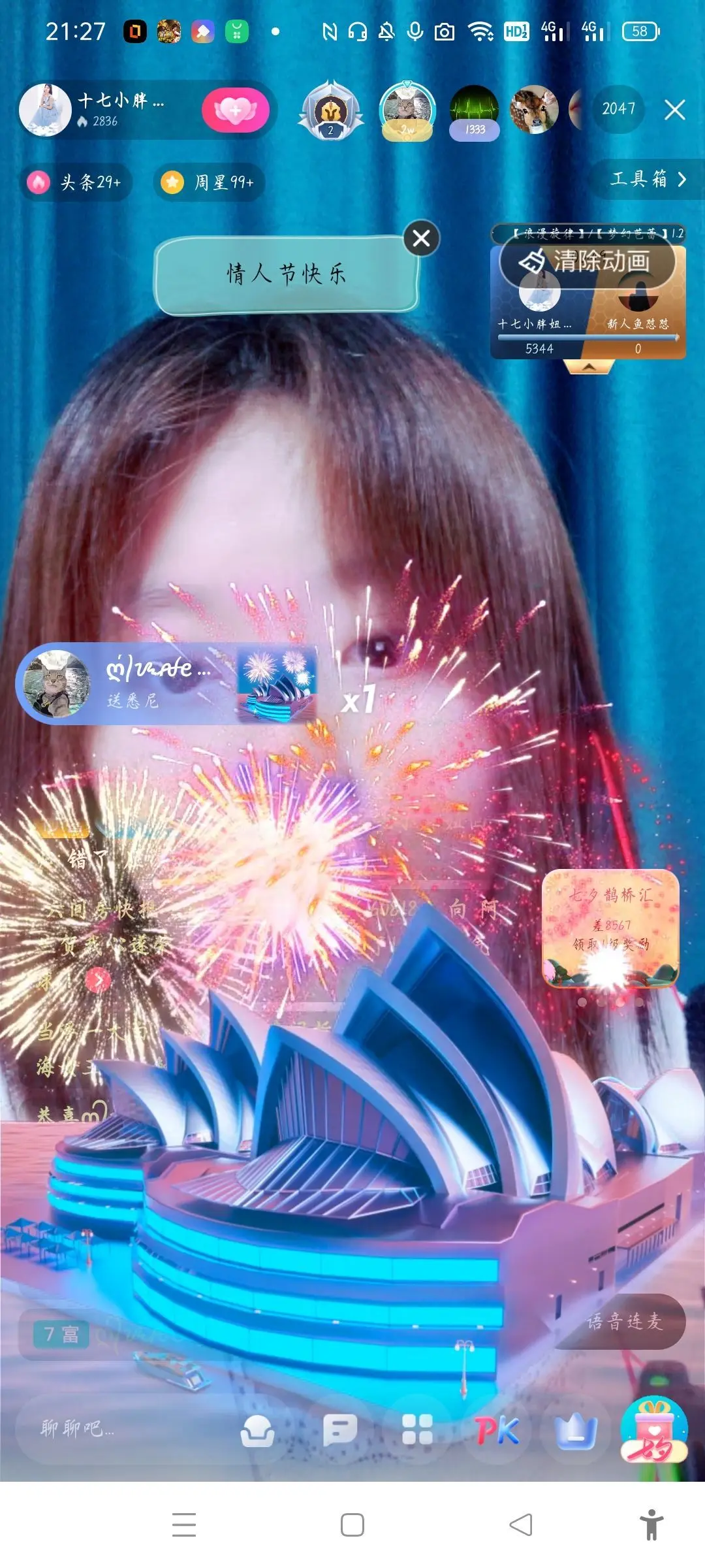 💞诺兮💞的主播照片