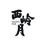 西岭岄