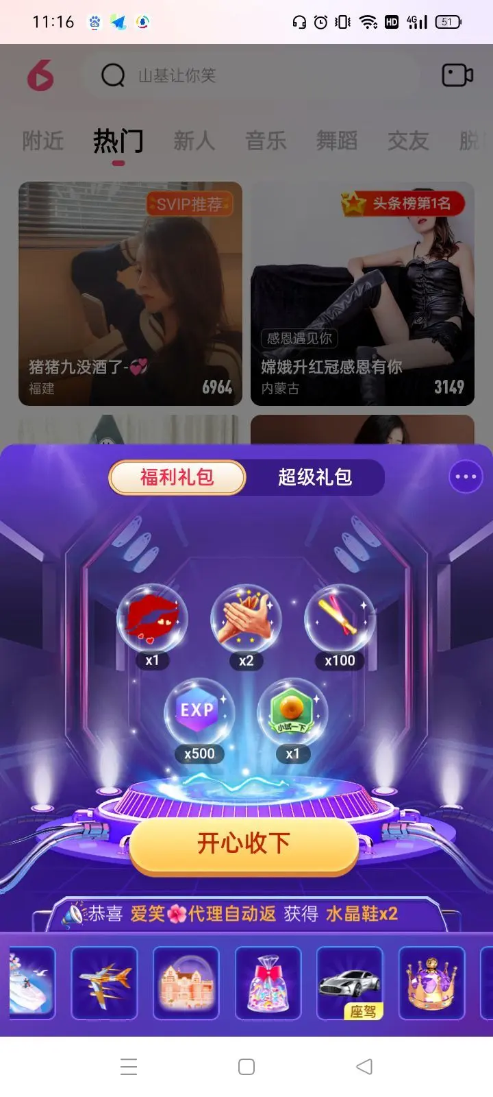 安❤逸的主播照片