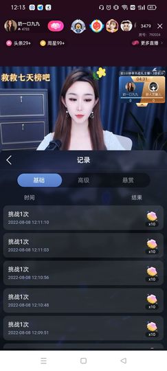 安❤逸的图片