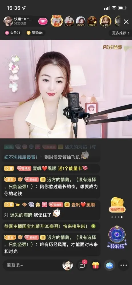 快樂^精灵的主播照片