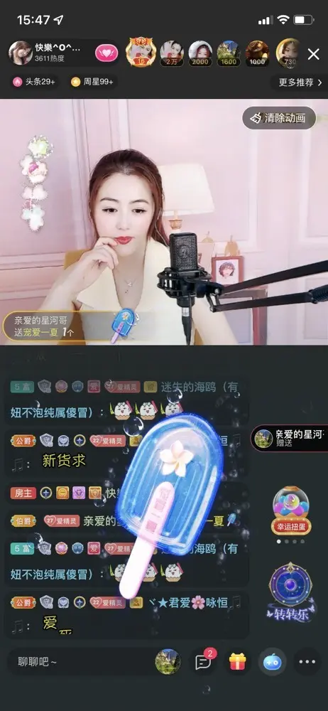 快樂^精灵的主播照片
