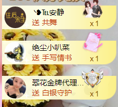 ❥℡冰雪→青篱的图片