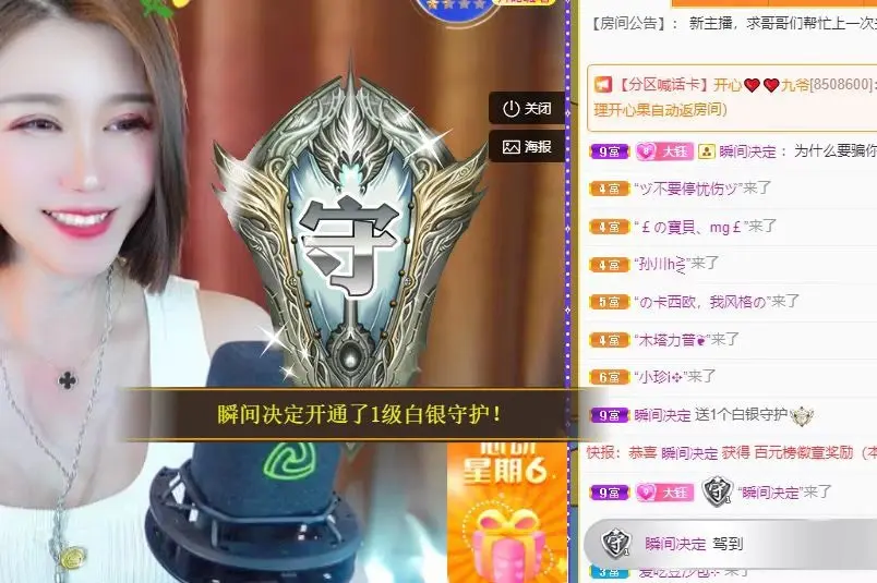 大钰儿❤在西双版纳的主播照片