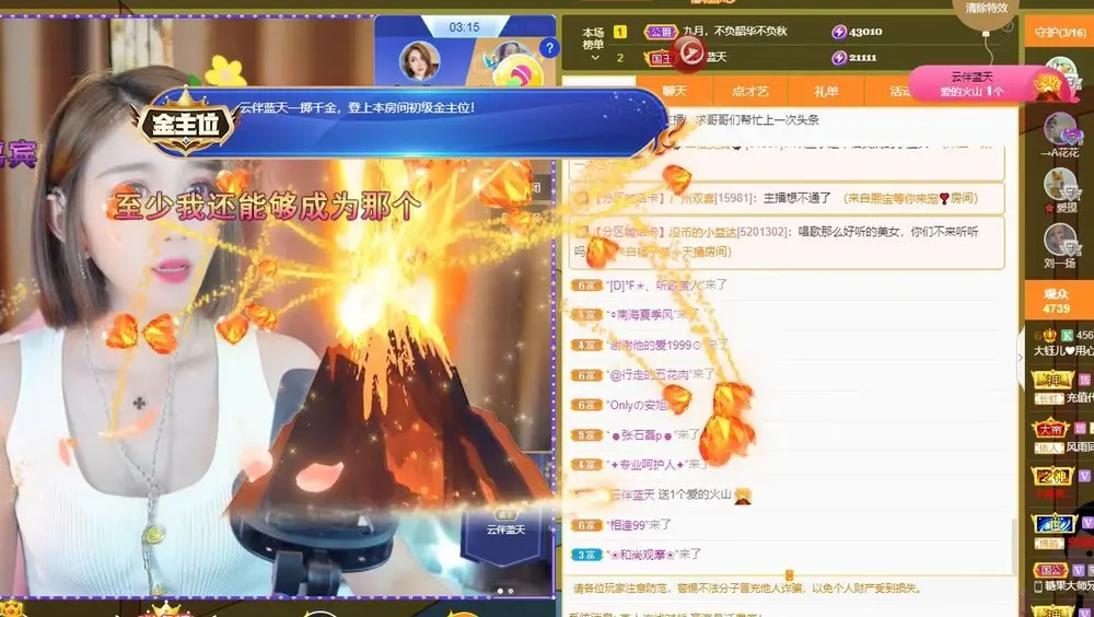 大钰儿❤在西双版纳的主播照片