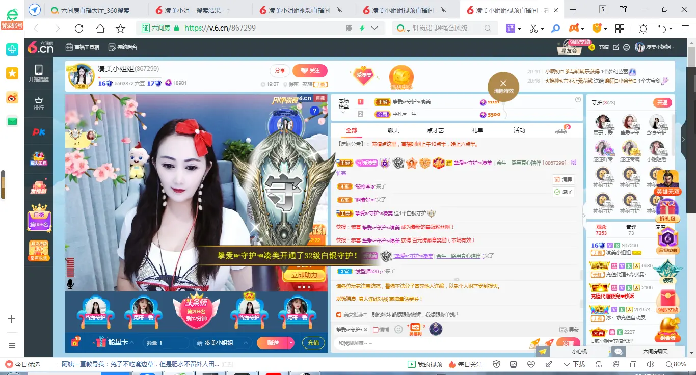 凑美没人爱主播图片