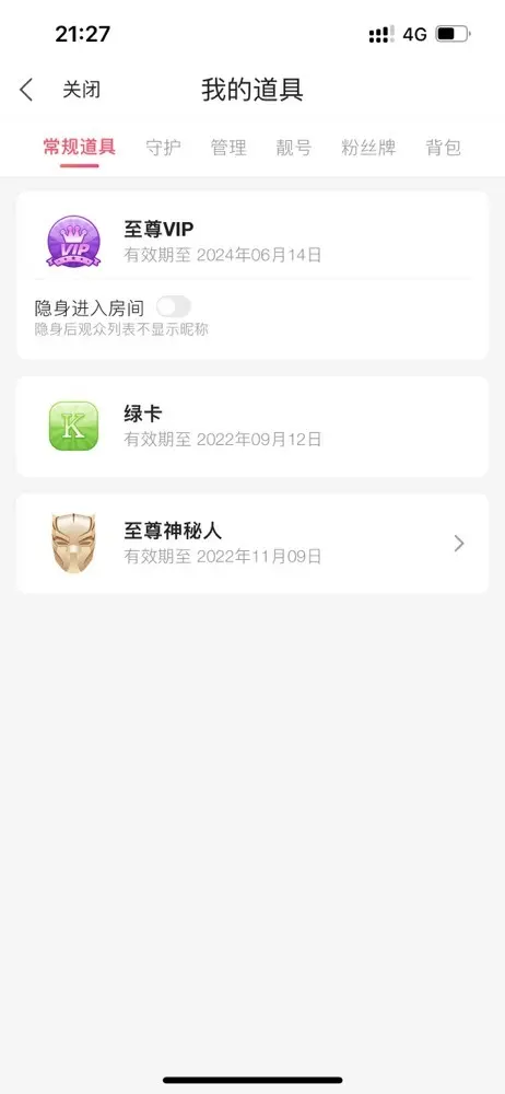 啊龙吖的主播照片