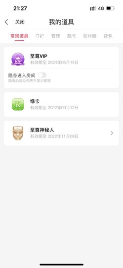 啊龙吖主播照片