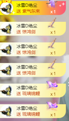 ❥℡冰雪→青篱的图片