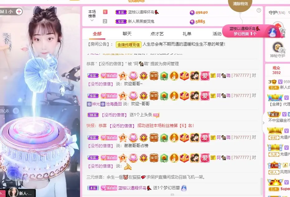 新人白白爱唱歌的主播照片