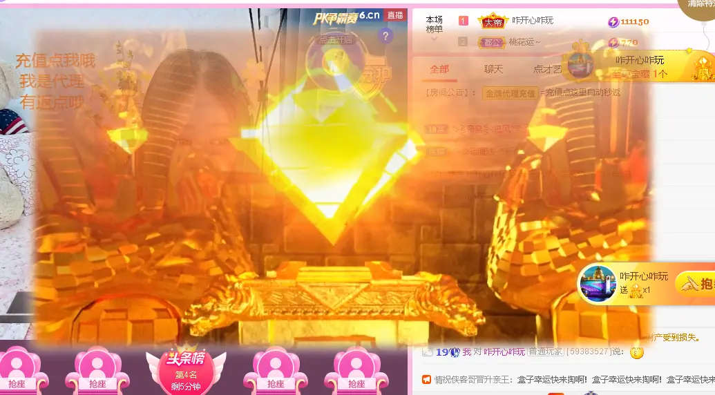 蓝鑫~主播图片