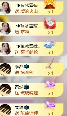 ❥℡冰雪→青篱主播图片