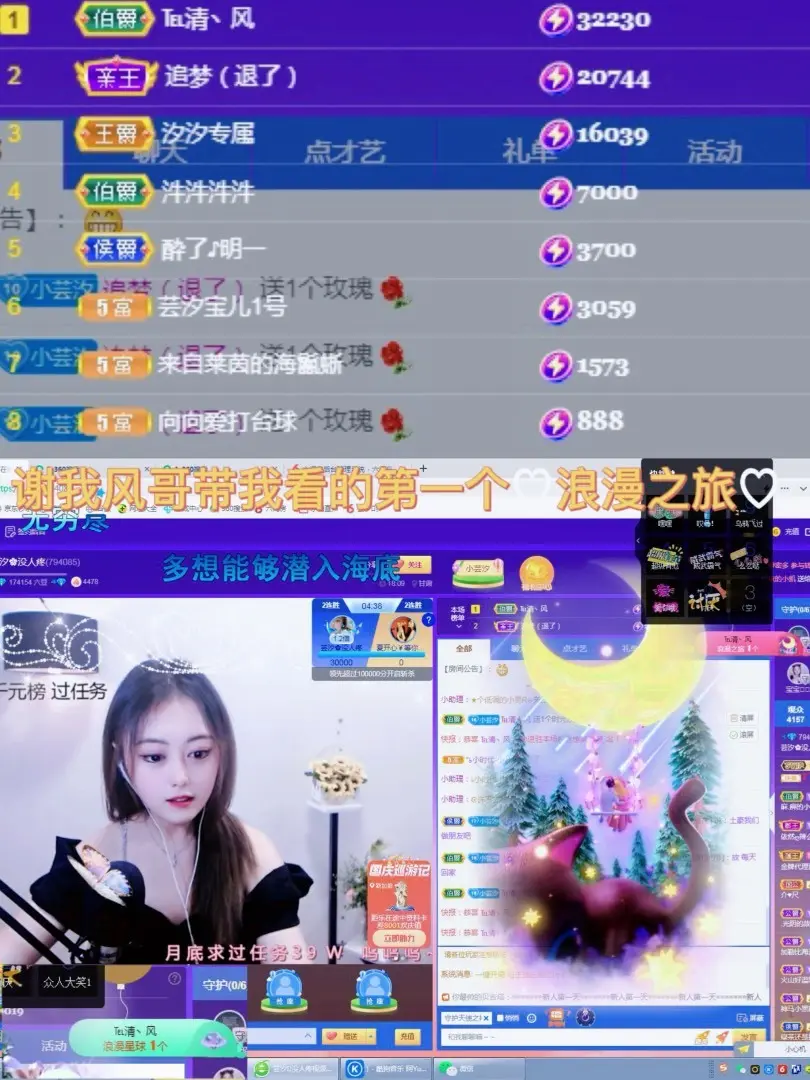 退网……的主播照片