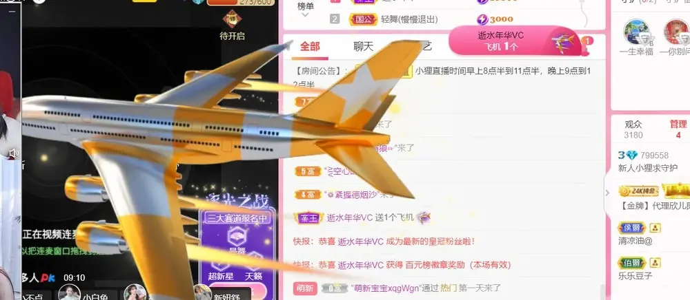 新人胡小狸休的主播照片