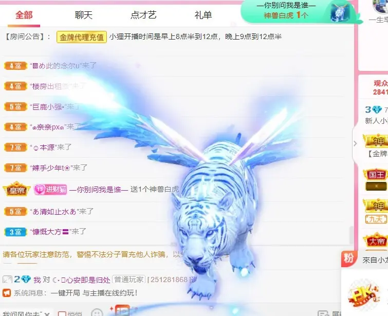 新人胡小狸休的主播照片