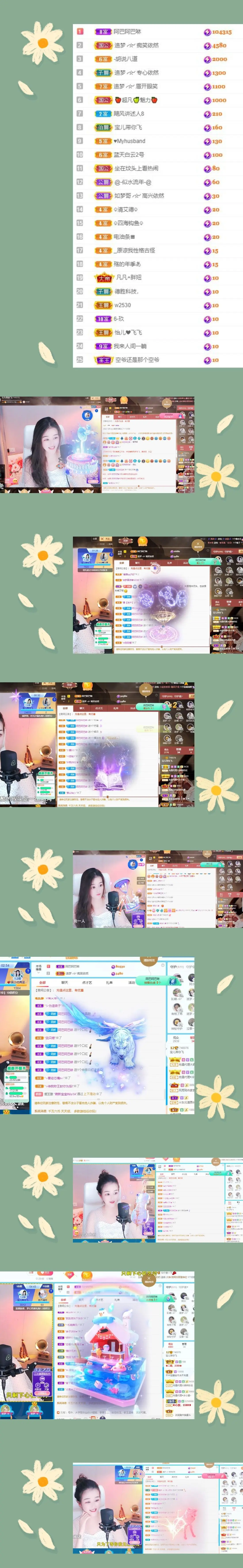 妍宝児╭☆╯随缘播的主播照片