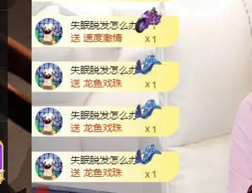 奶酪跌倒啦的主播照片
