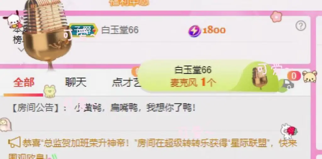 亲爱的小敏的主播照片