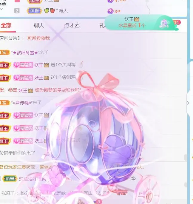 小乔乔乔乔乔的主播照片