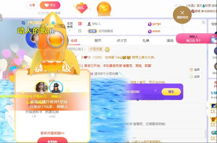 茹心✨小姐姐的主播照片