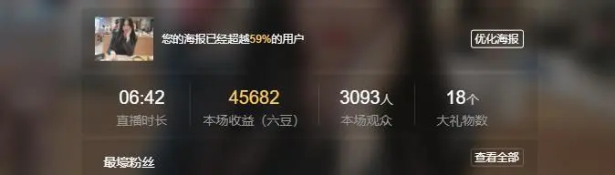 你的婷婷．．的主播照片