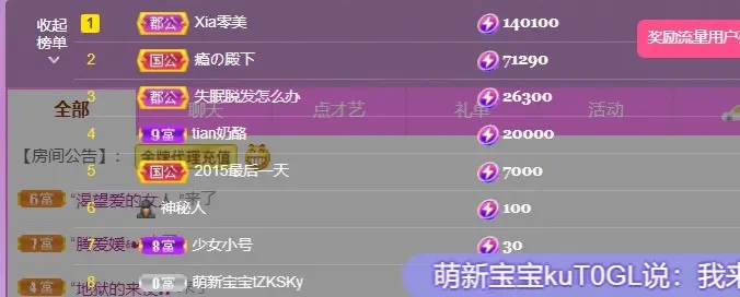 奶酪跌倒啦的主播照片