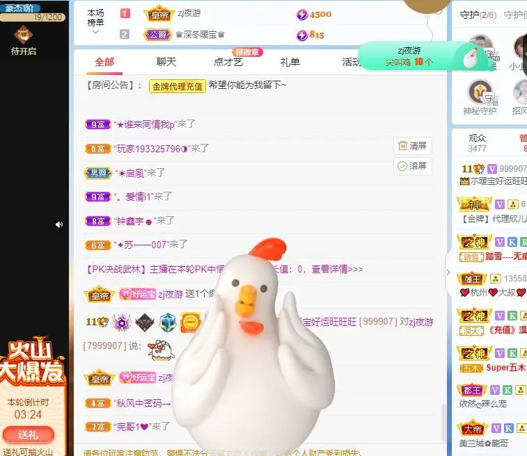 👑䒕暖宝好运旺旺旺的主播照片