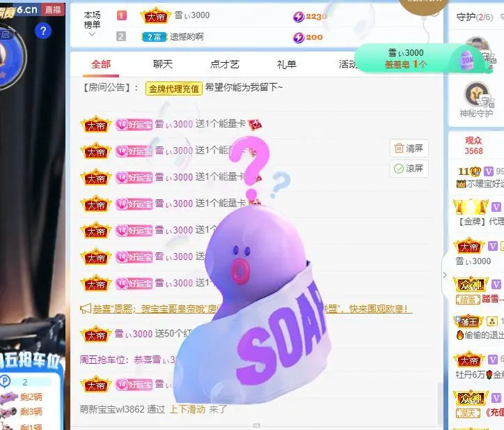 👑䒕暖宝好运旺旺旺的主播照片
