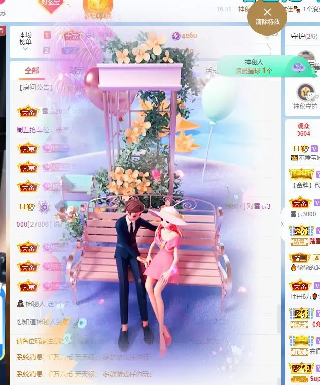 👑䒕暖宝好运旺旺旺的主播照片