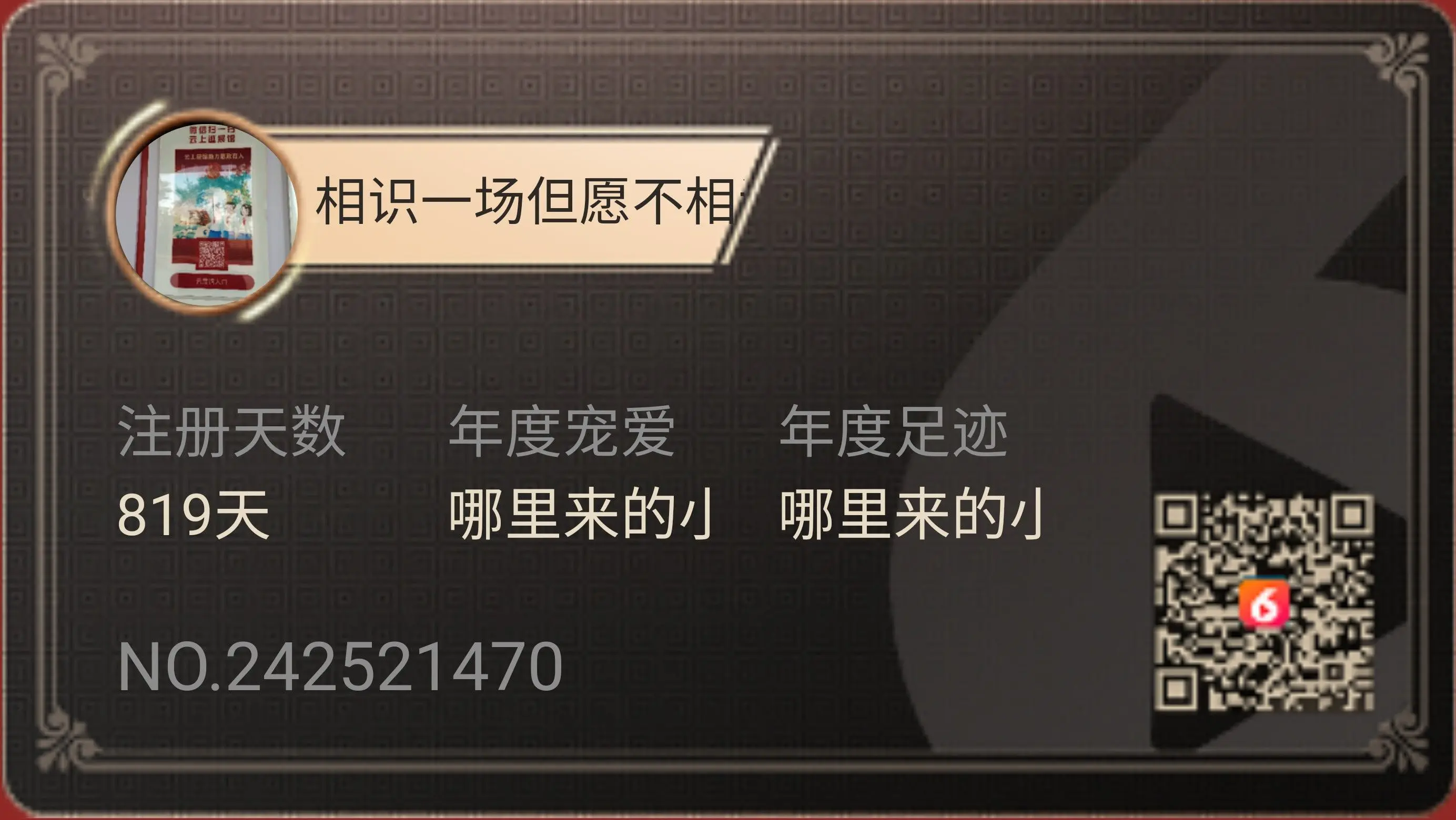 侞㕃尮悆丗罒兦尐的主播照片