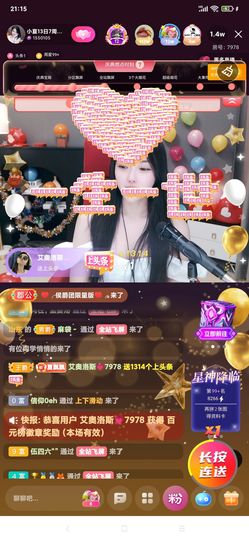 厄洛斯💗7978的图片